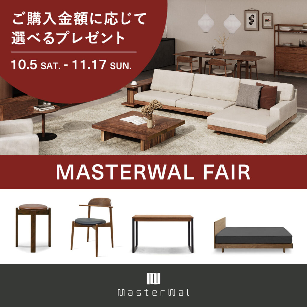 Masterwal EDITION STORE 新潟・長岡”よりフェアのお知らせ | S.H.S 